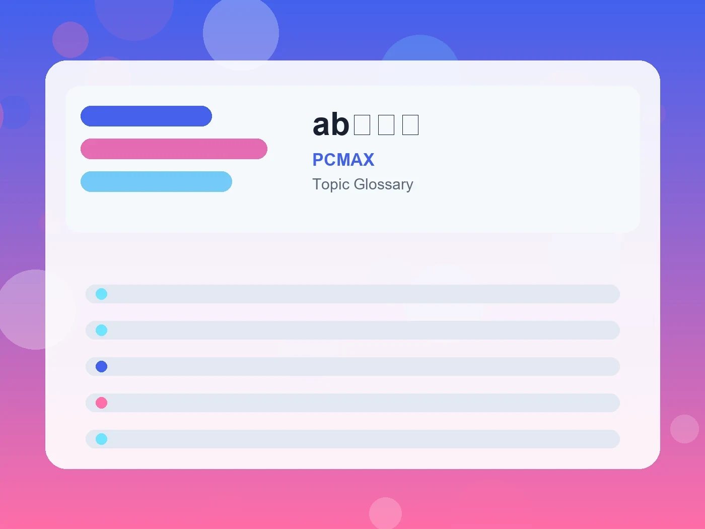 PCMAX ab型男性 guide visual