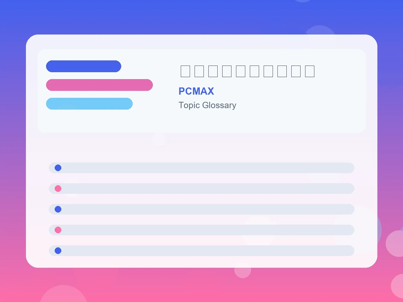 PCMAX セクシャルマッチング guide visual