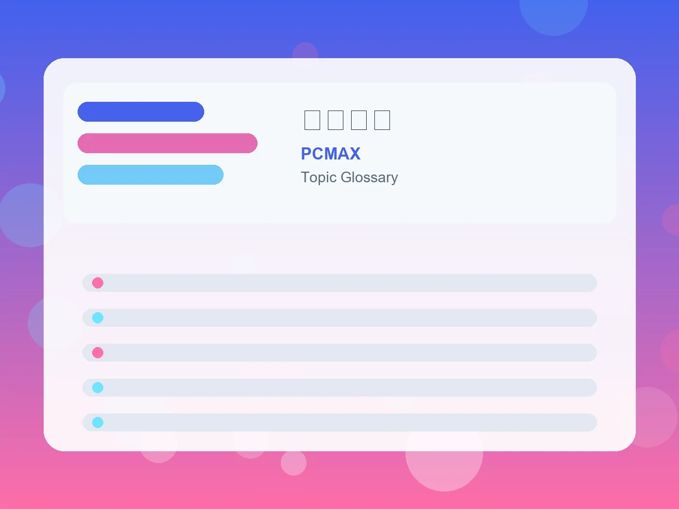 PCMAX 既読無視 guide visual