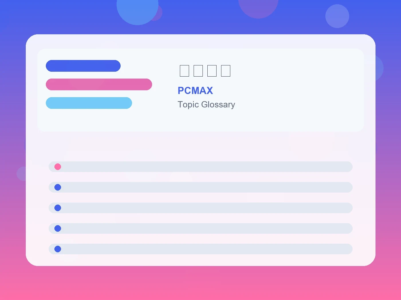 PCMAX 猫系男子 guide visual