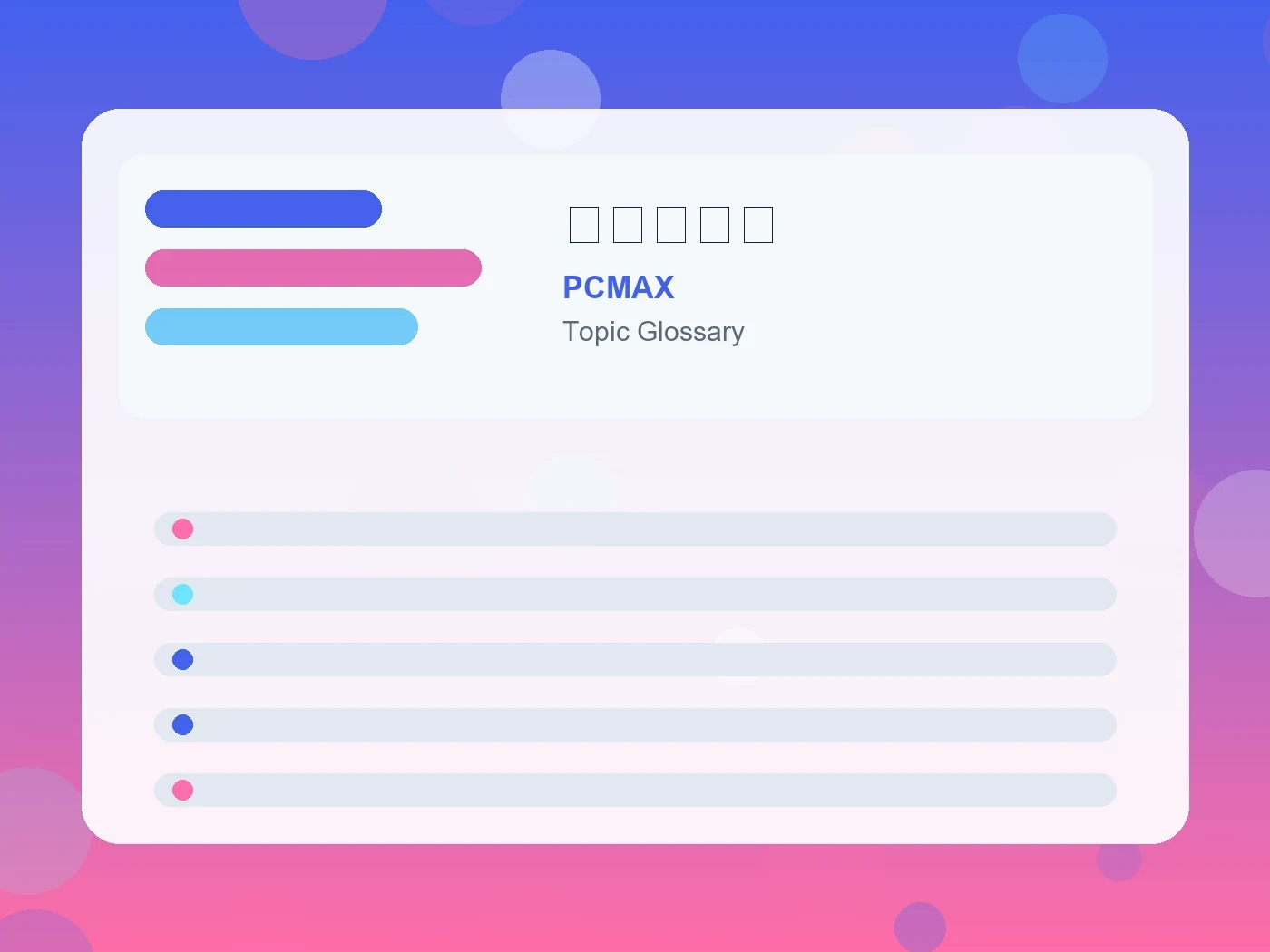 PCMAX 追いライン guide visual