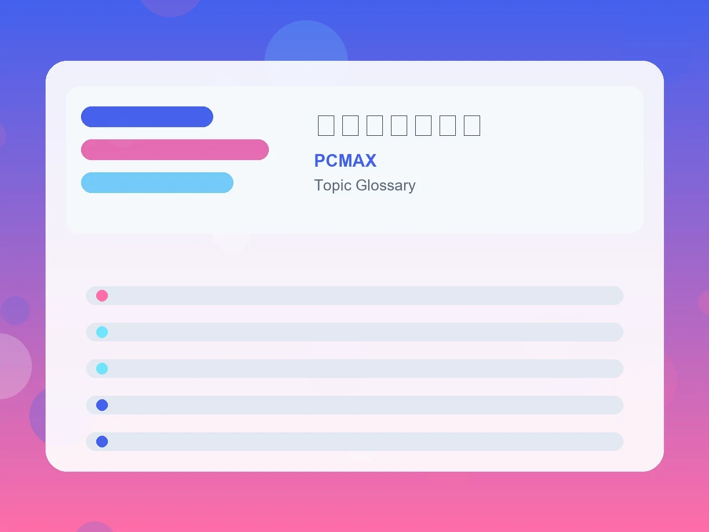 PCMAX マンネリ化とは guide visual