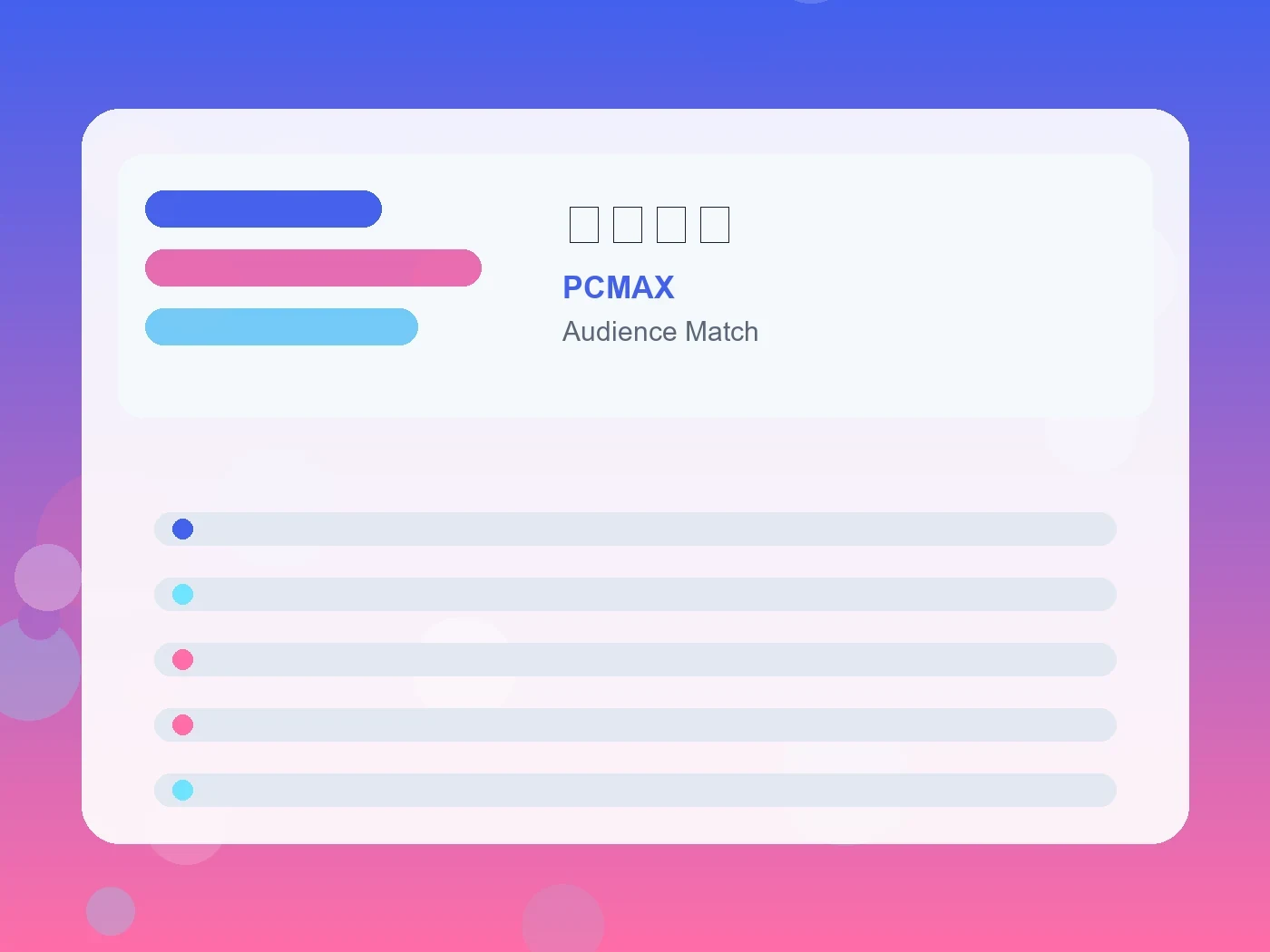 PCMAX 出会い系 guide visual