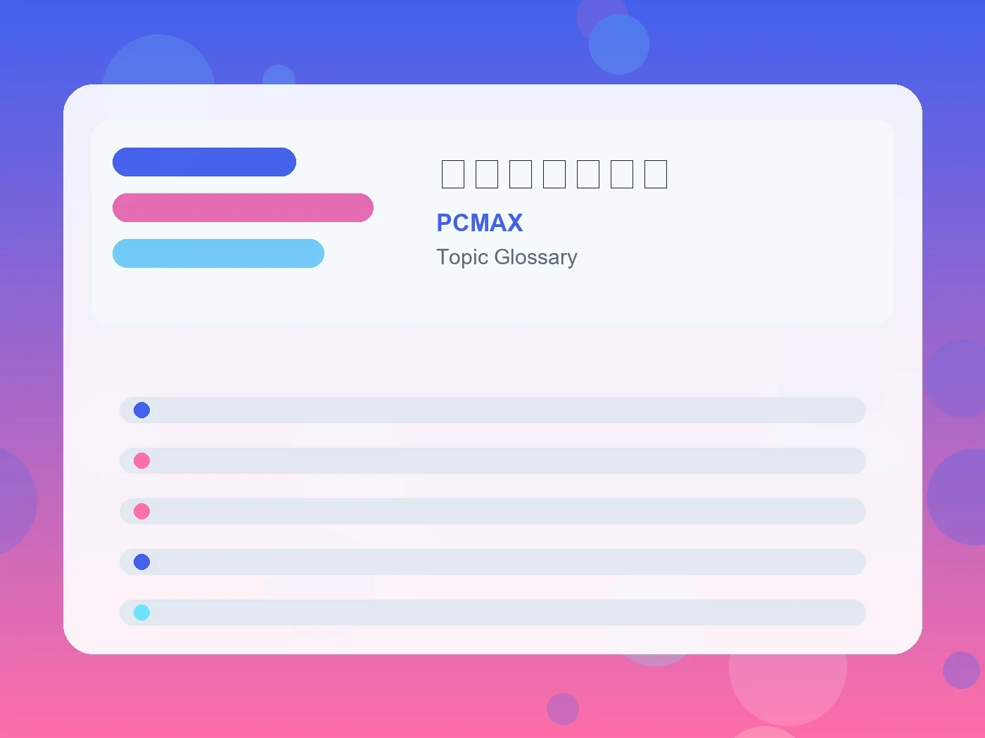 PCMAX 追いラインとは guide visual