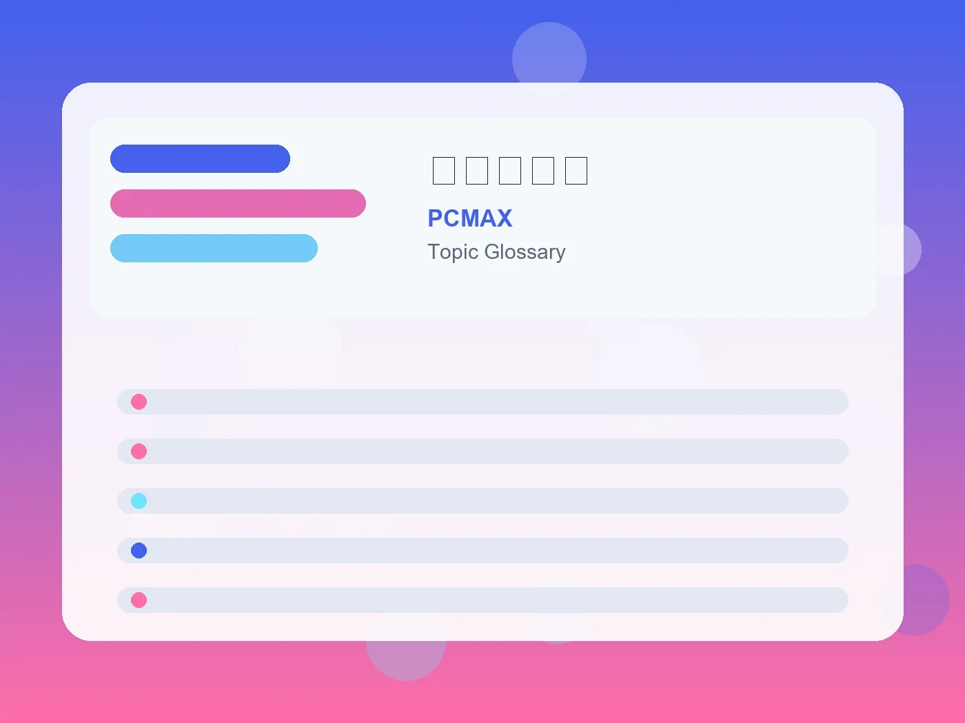 PCMAX 塩対応とは guide visual