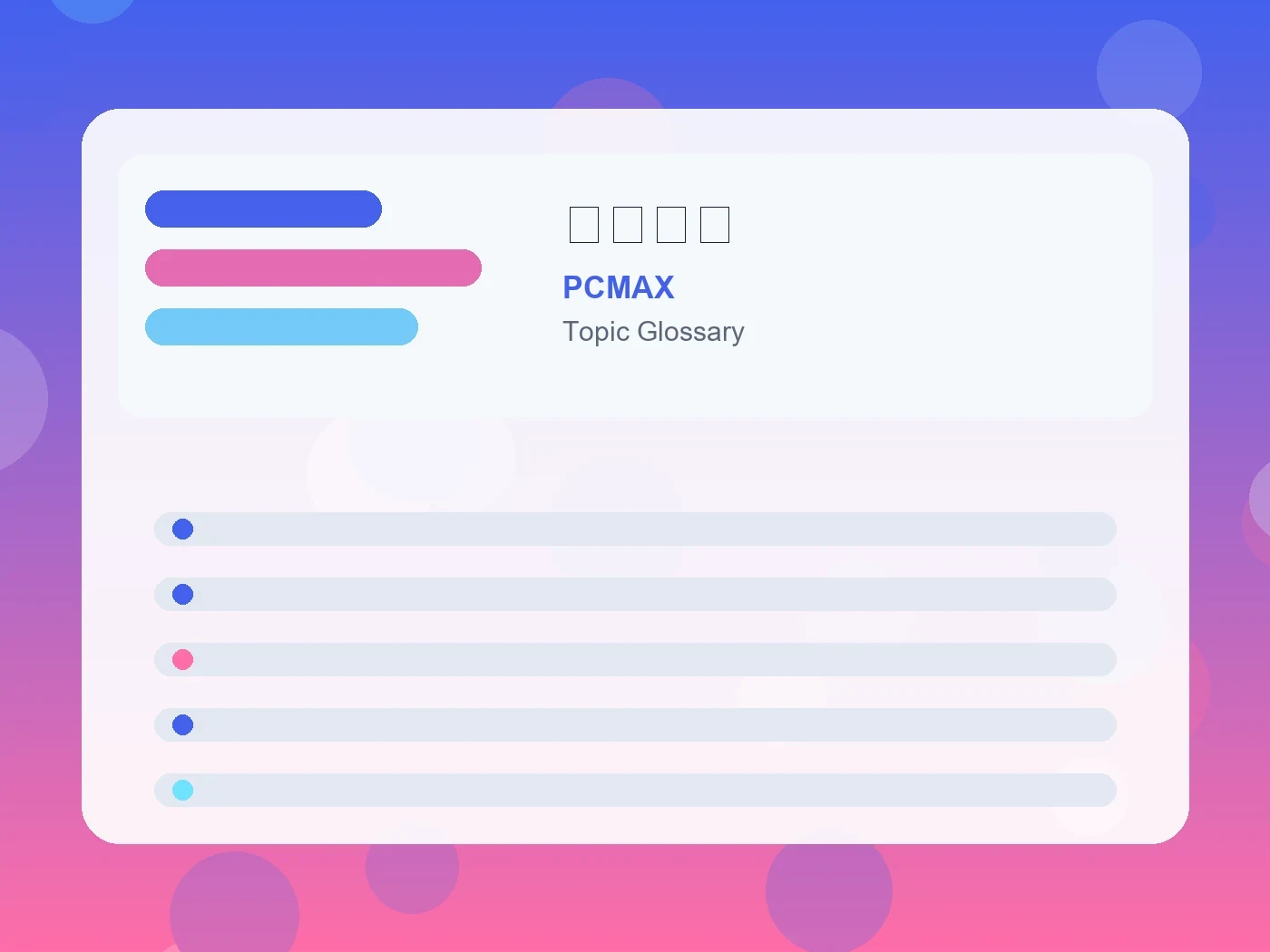 PCMAX 優しい男 guide visual