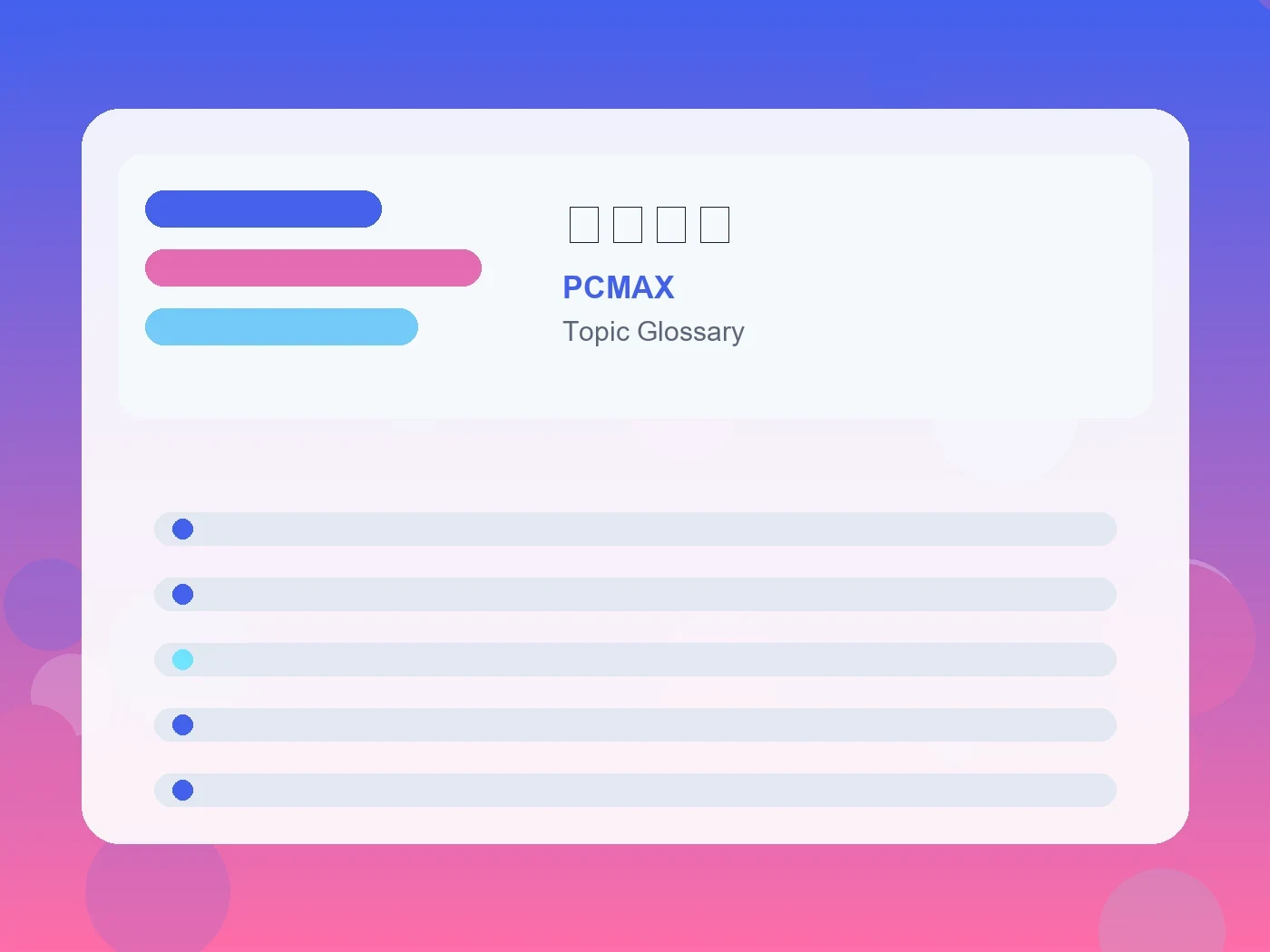 PCMAX 奥手とは guide visual
