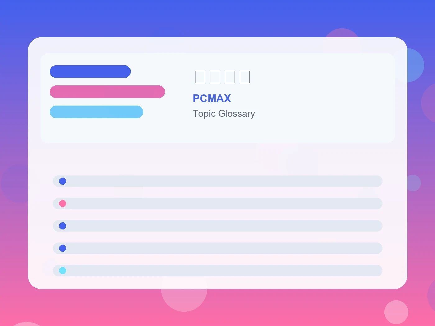 PCMAX かまちょ guide visual