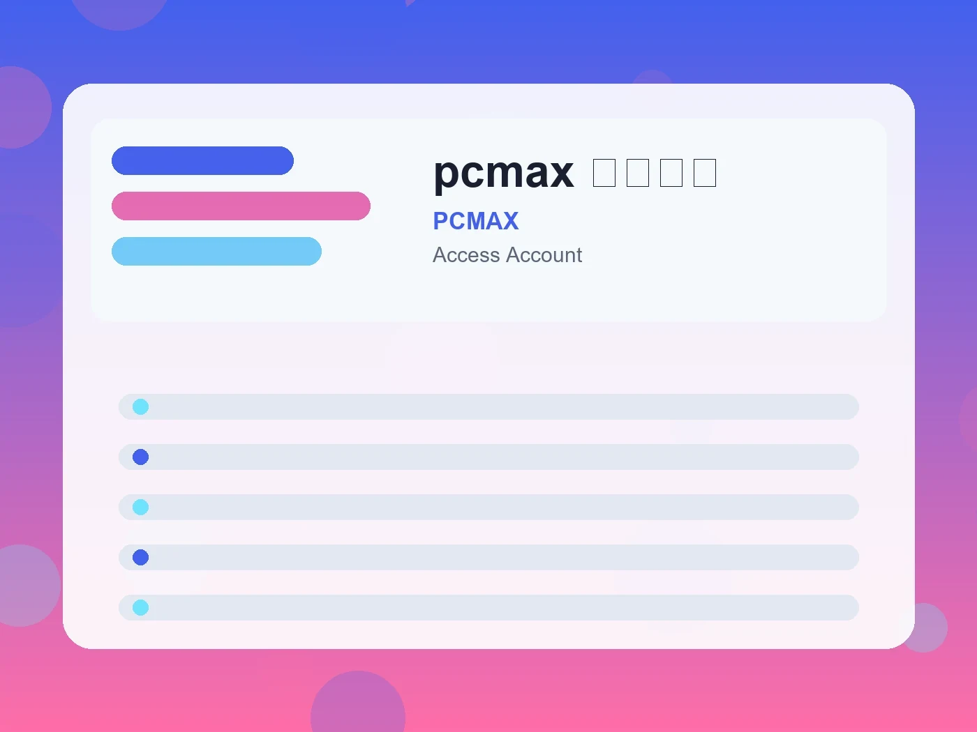 PCMAX pcmax ログイン guide visual