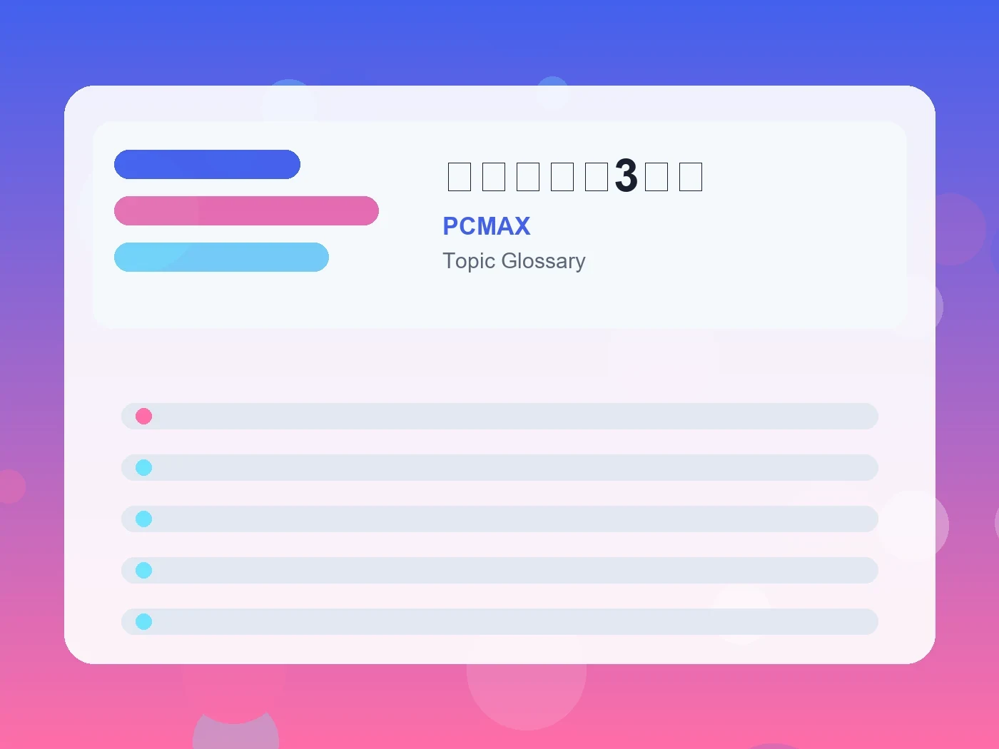 PCMAX 付き合って3ヶ月 guide visual