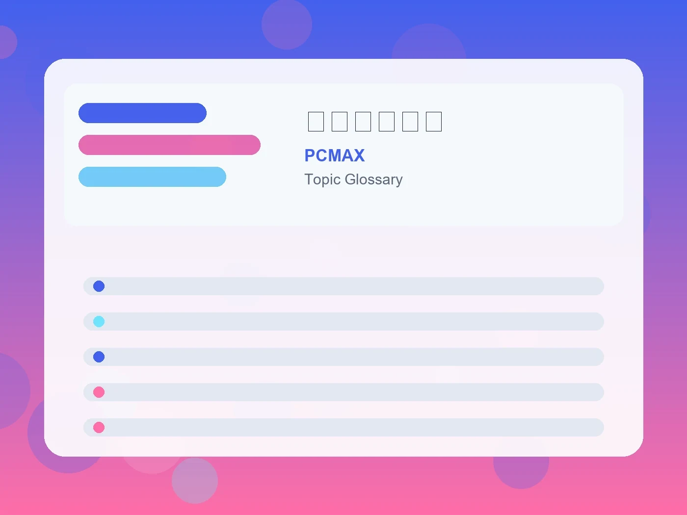 PCMAX ロマンチスト guide visual