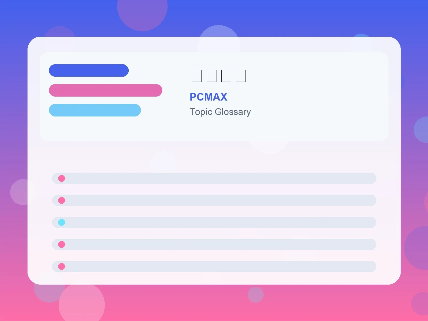 PCMAX フツメン guide visual
