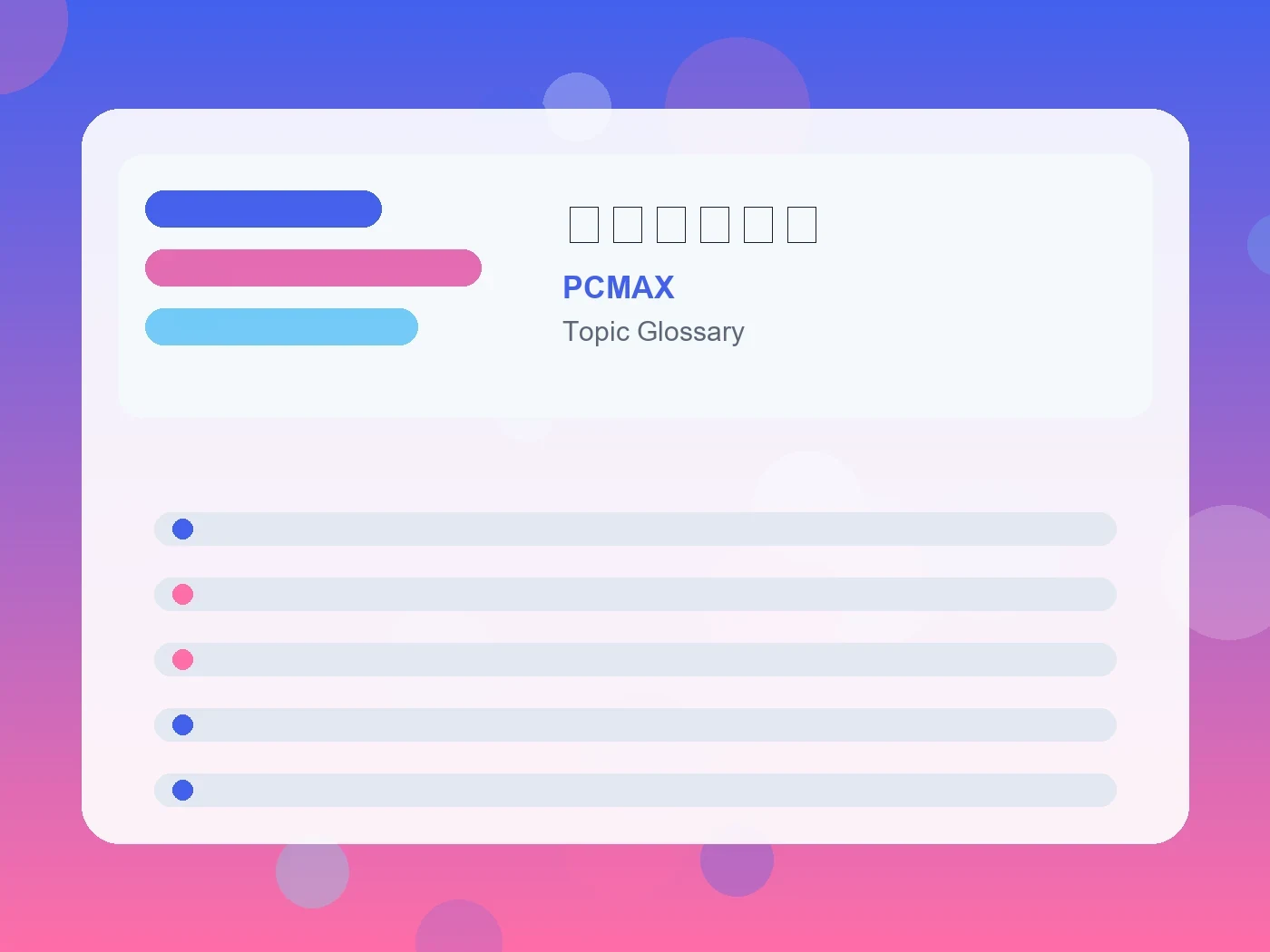 PCMAX こじらせ女子 guide visual