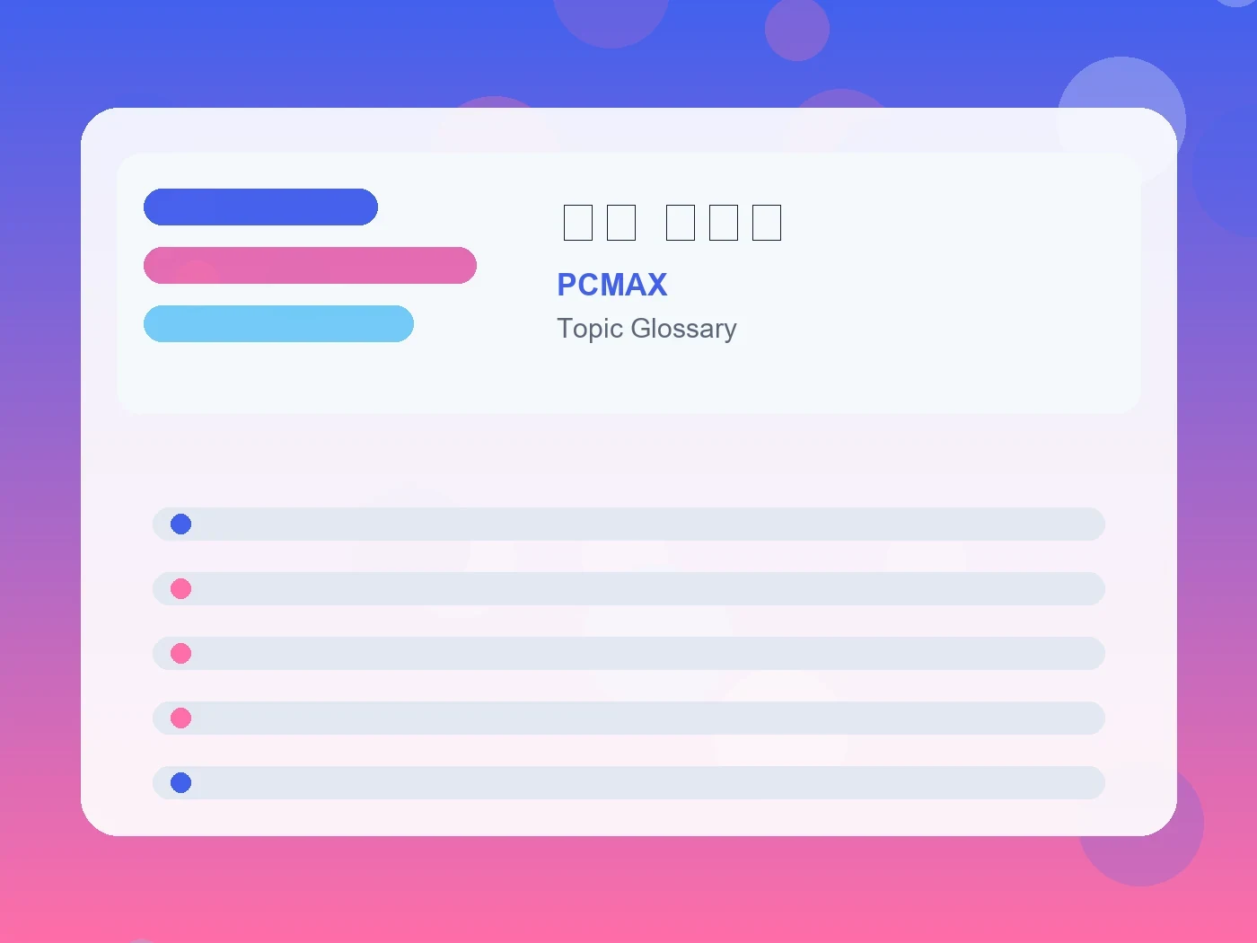 PCMAX 映画 デート guide visual