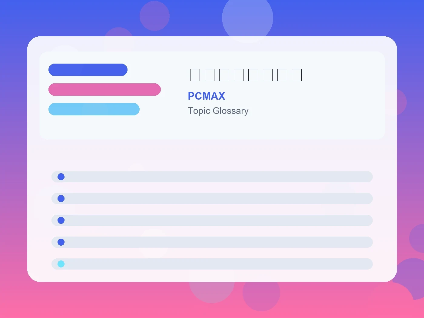 PCMAX 気遣いができる人 guide visual