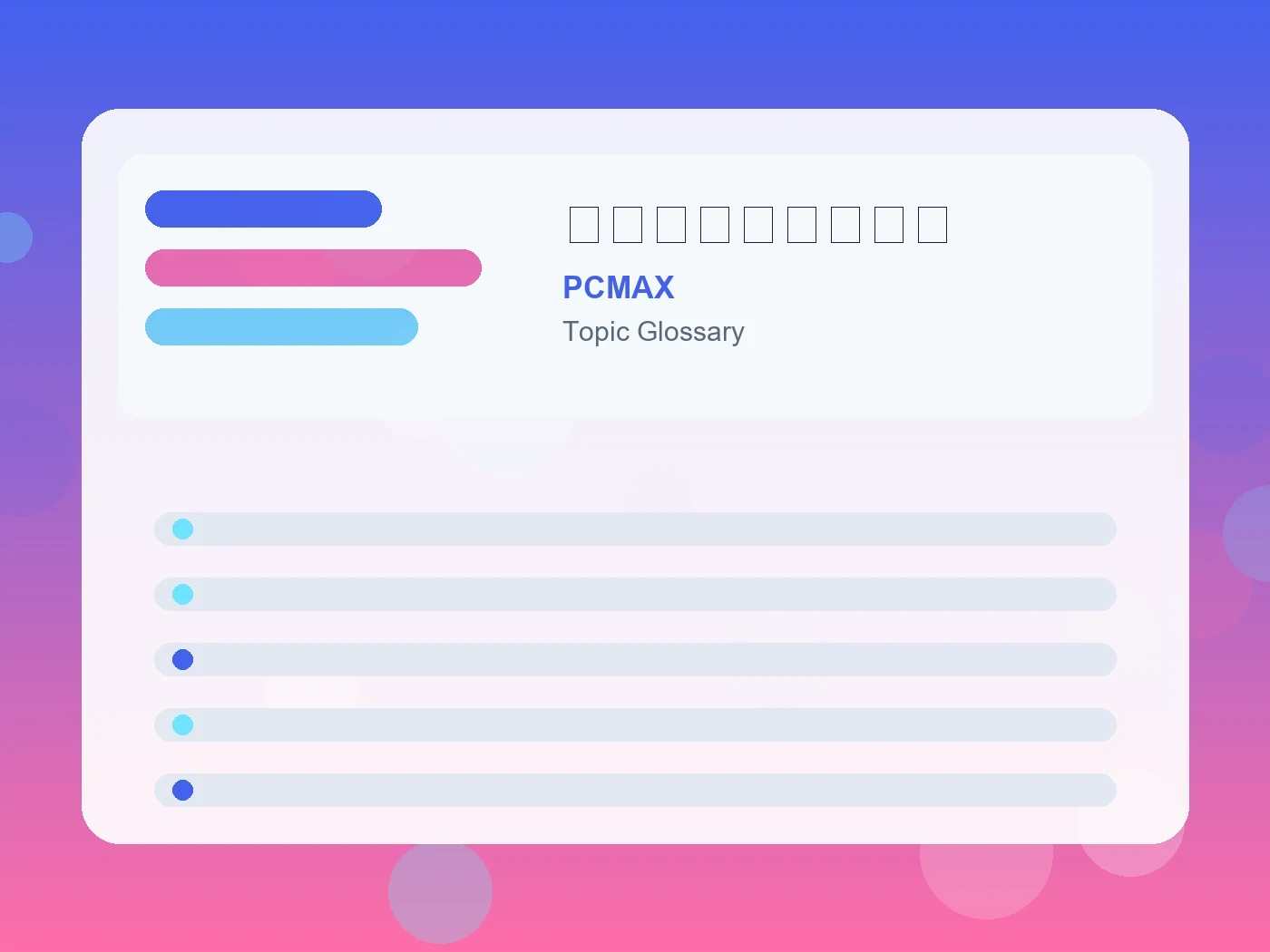 PCMAX 安定型愛着スタイル guide visual