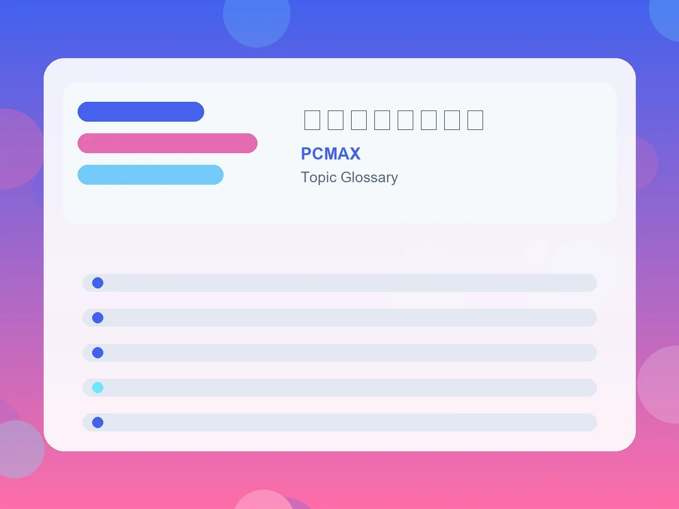 PCMAX 思わせぶりな態度 guide visual