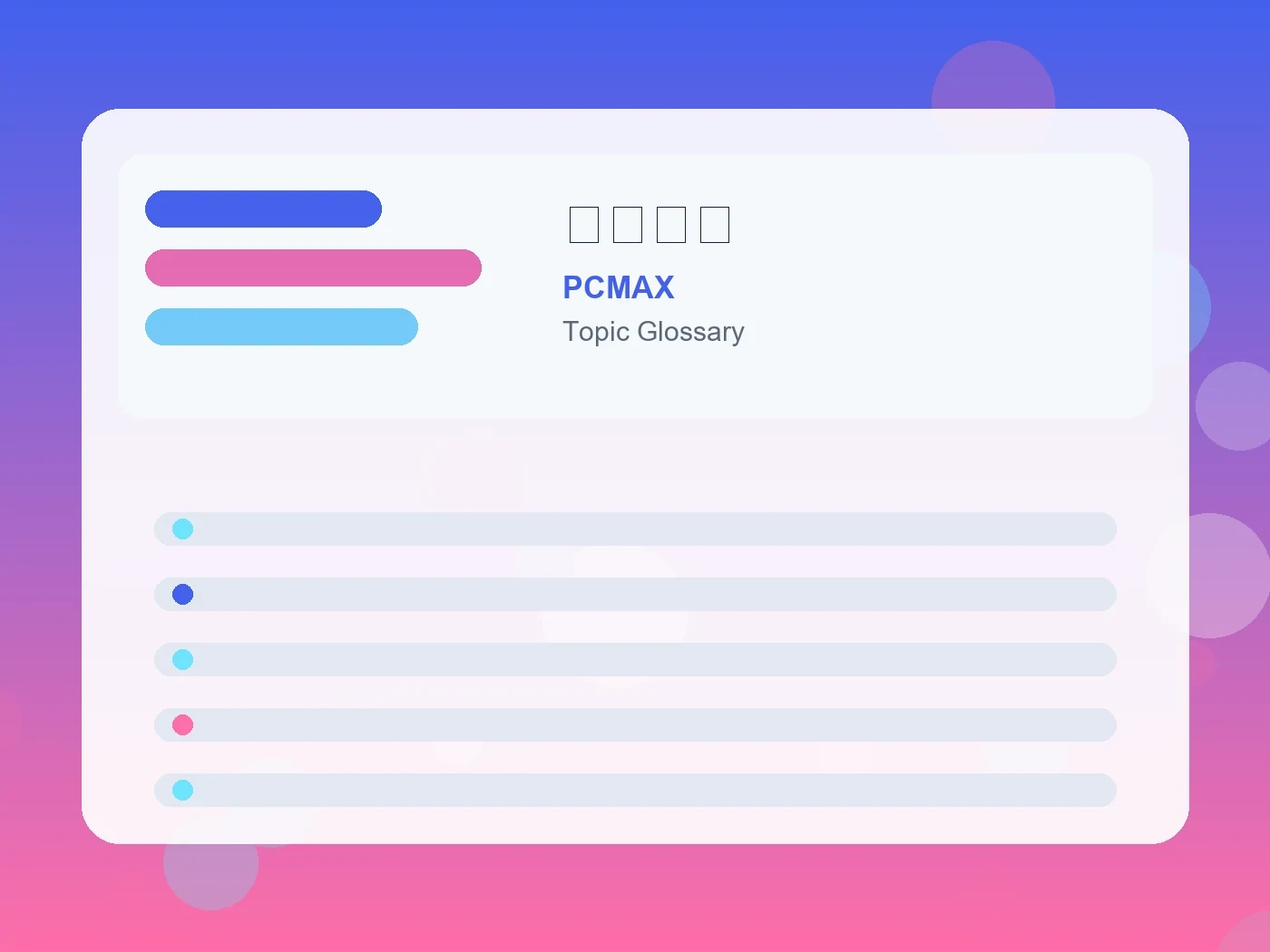 PCMAX 女心とは guide visual