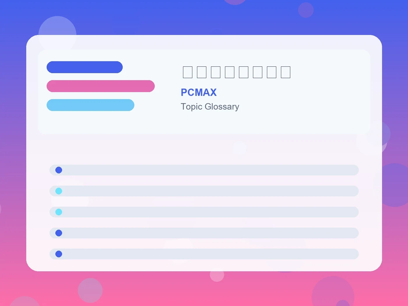 PCMAX ぴーしーまっくす guide visual