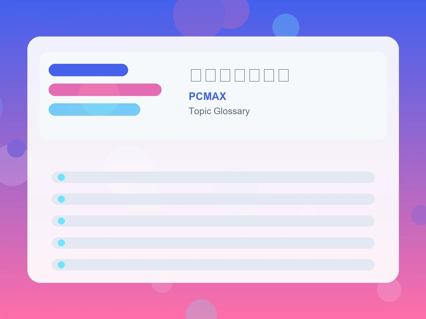 PCMAX 男女の友情とは guide visual