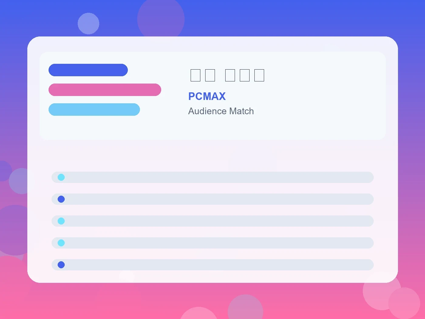PCMAX 池袋 出会い guide visual