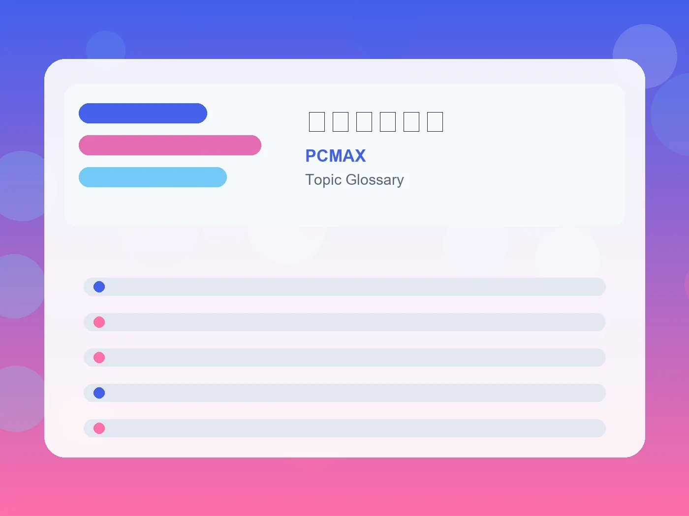 PCMAX ありがた迷惑 guide visual