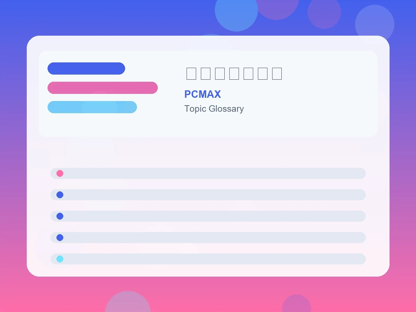 PCMAX ぴーしマックス guide visual