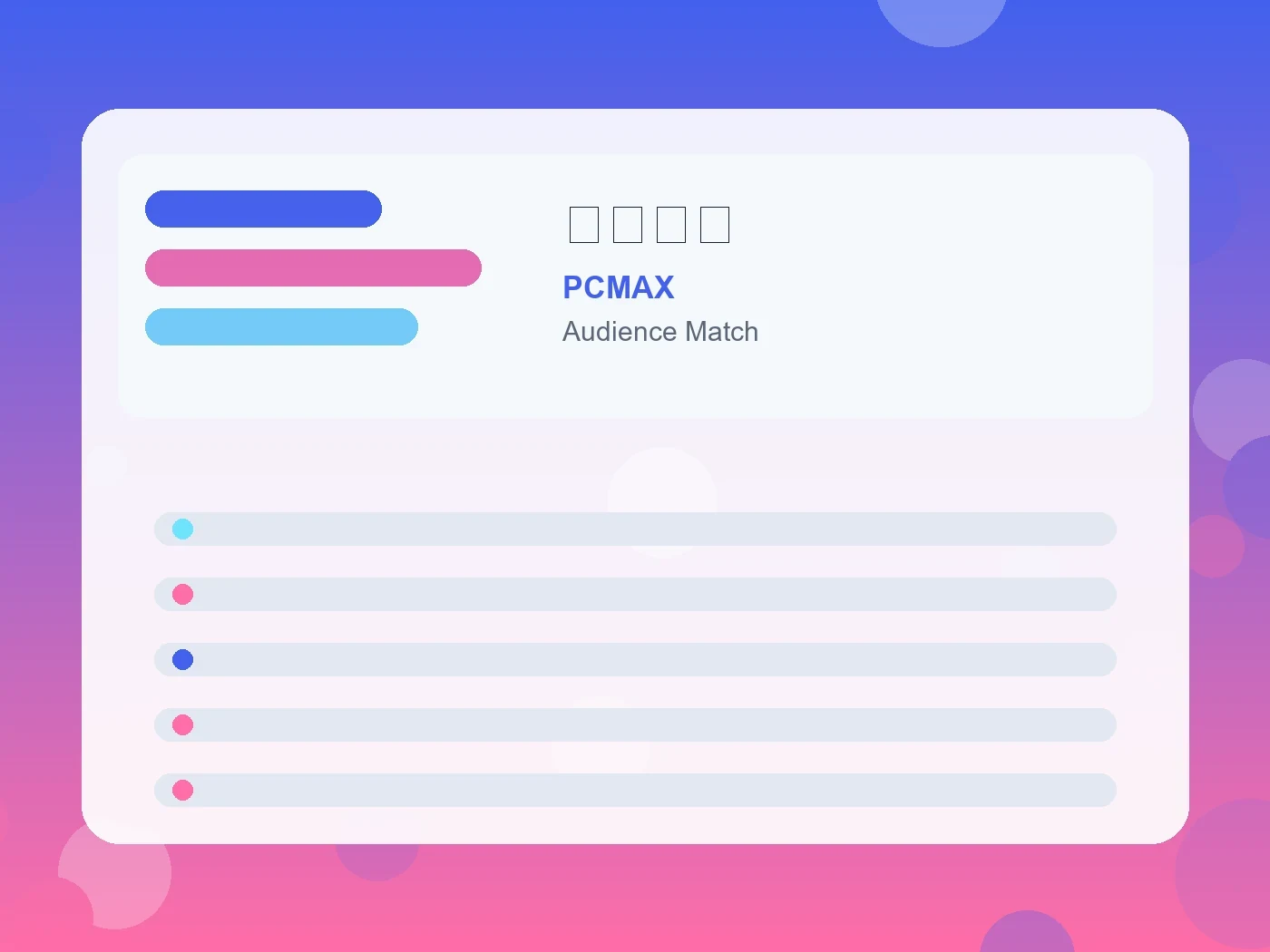 PCMAX 疑似恋愛 guide visual