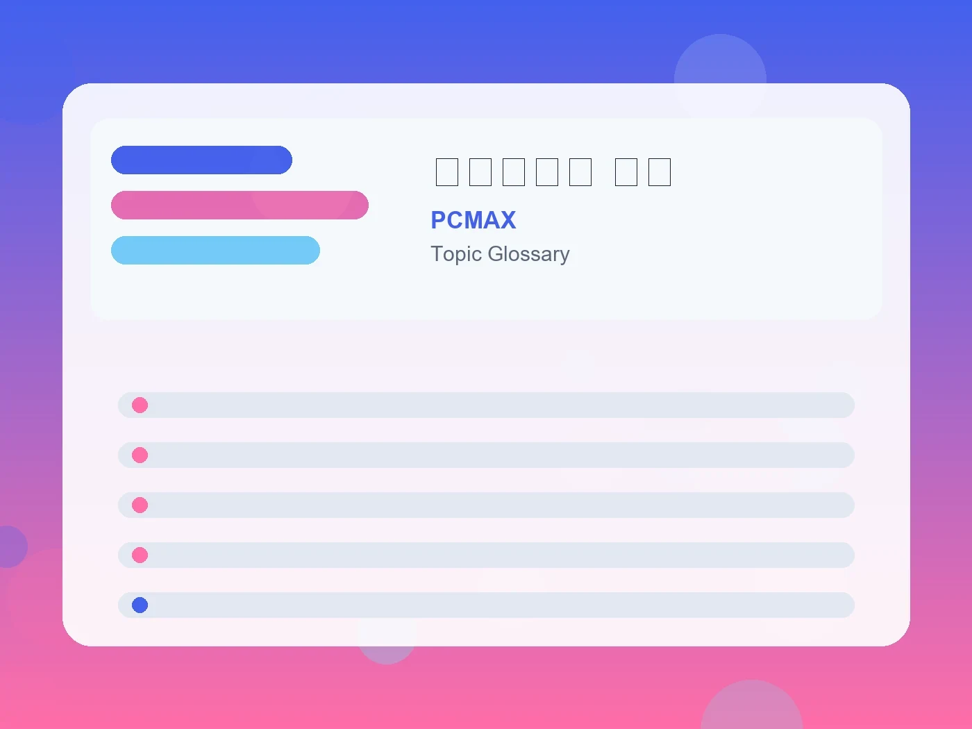 PCMAX ドタキャン 理由 guide visual