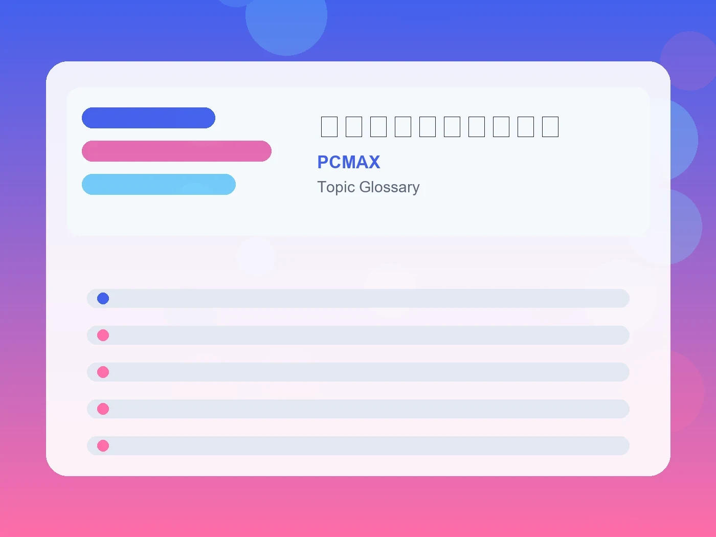 PCMAX 熱しやすく冷めやすい guide visual