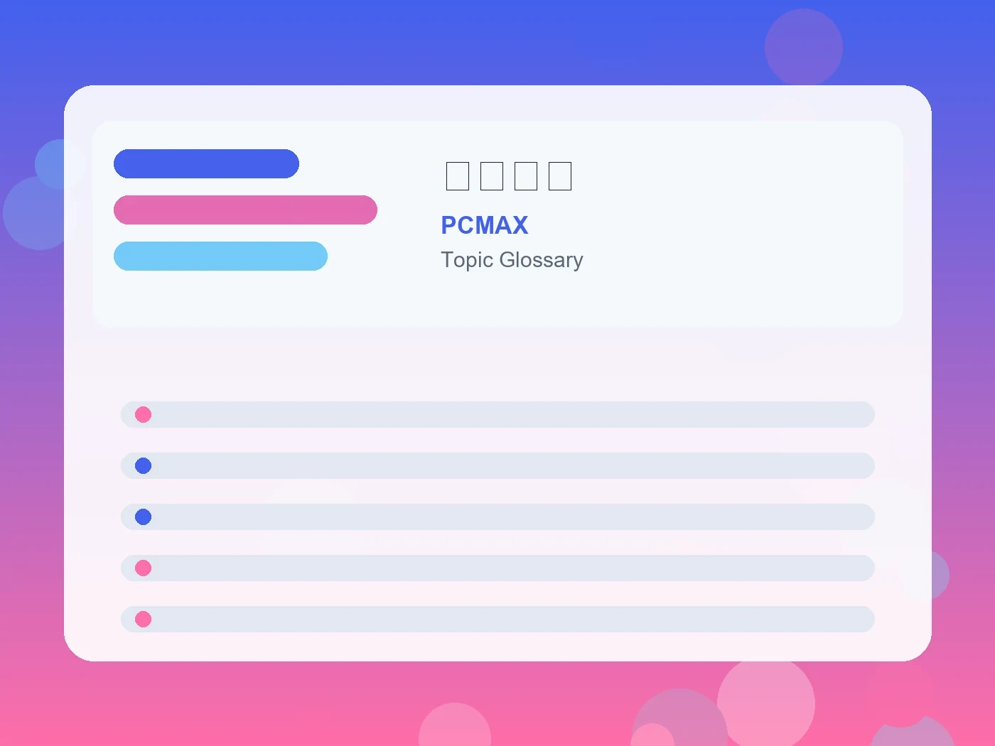 PCMAX 大人の恋 guide visual