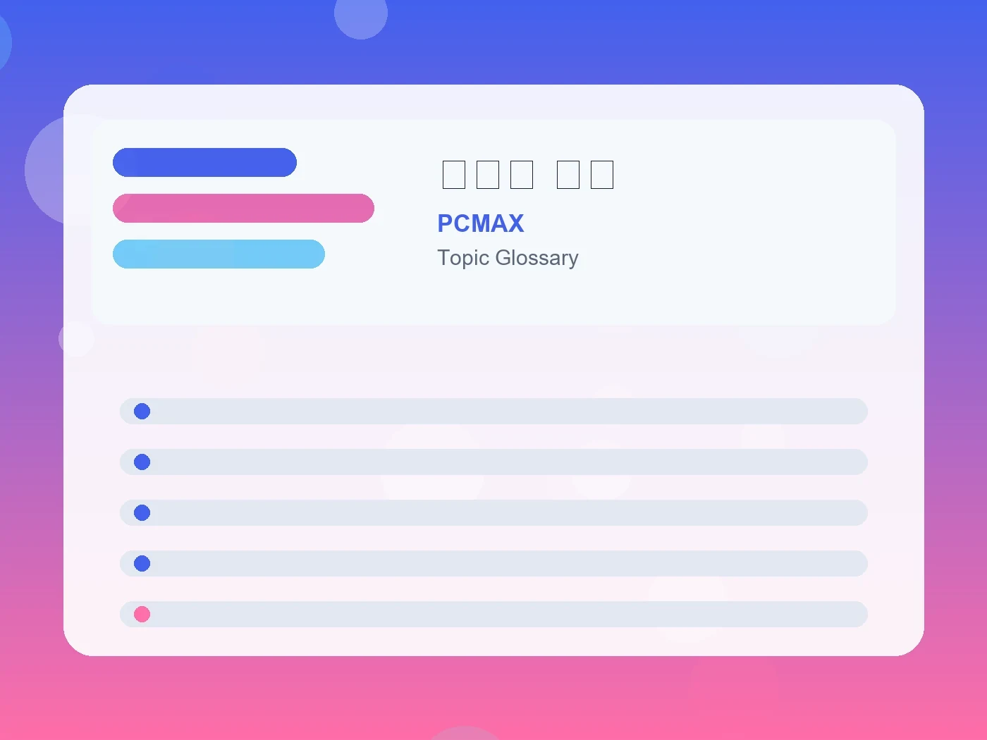 PCMAX 末っ子 性格 guide visual