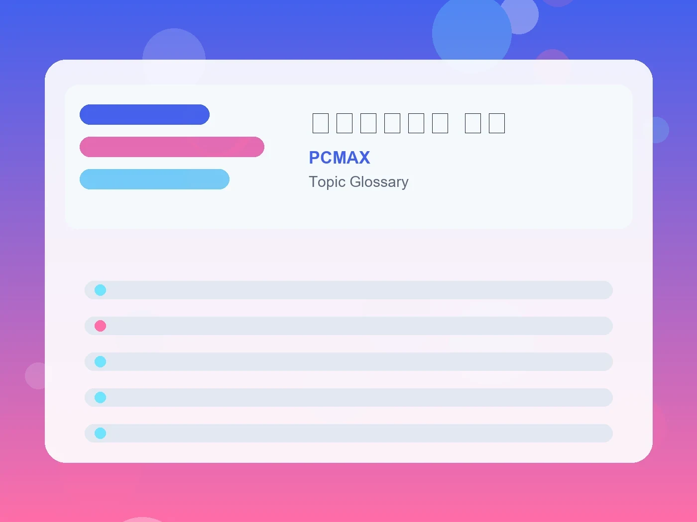 PCMAX あまのじゃく 性格 guide visual