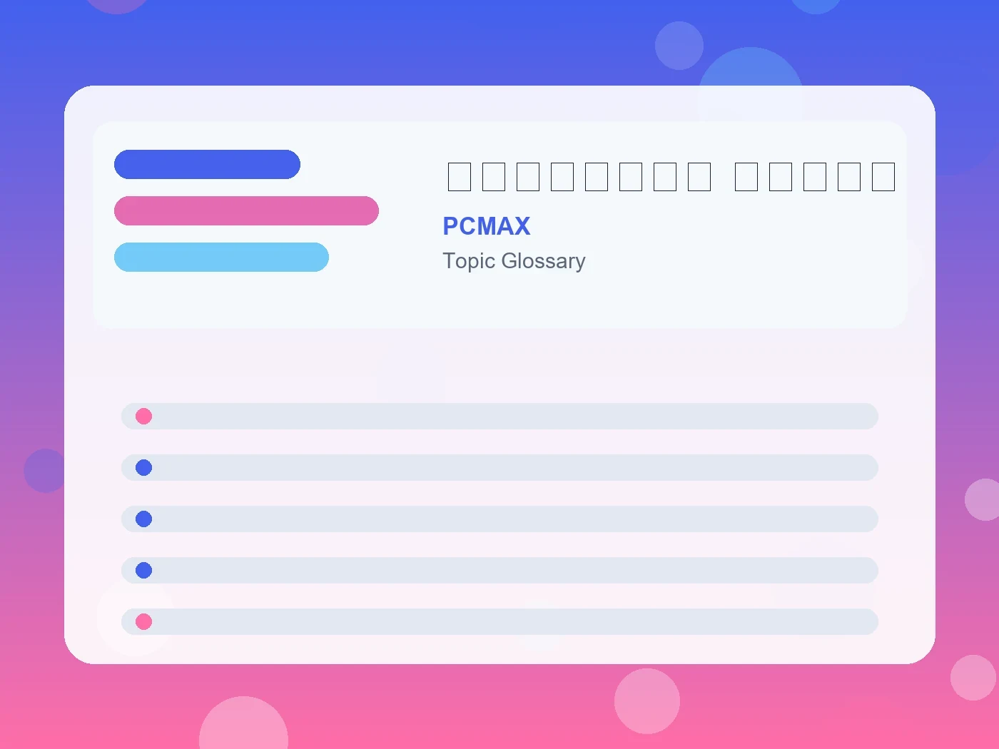 PCMAX 好きかわからない 付き合う前 guide visual