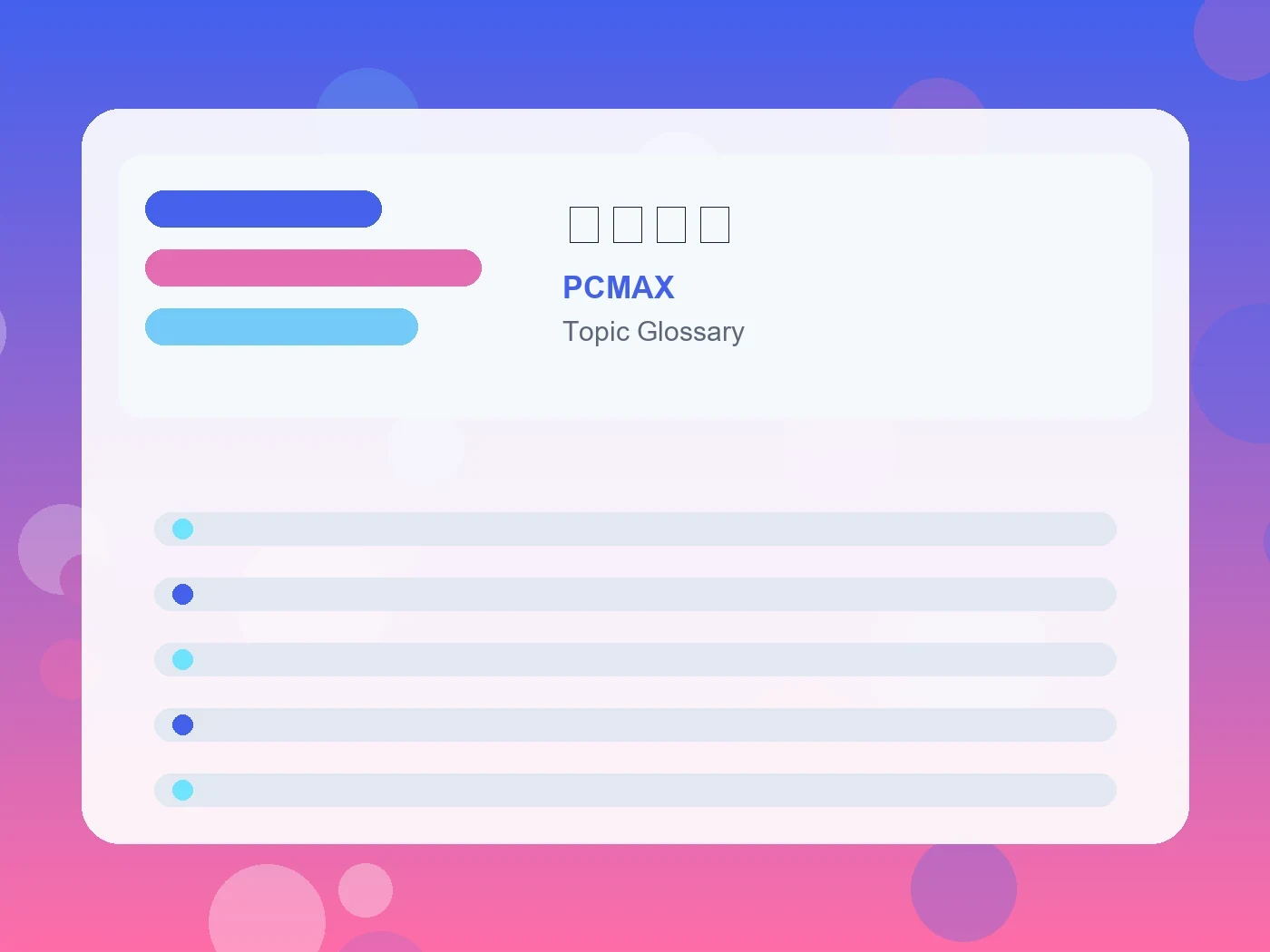PCMAX 魔性とは guide visual