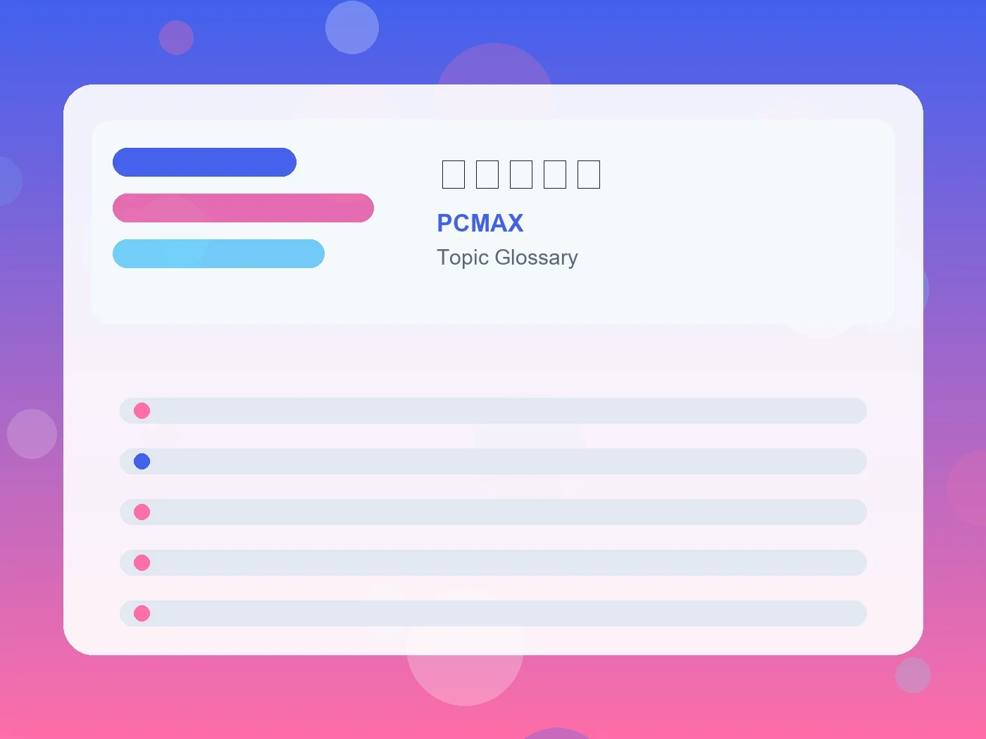 PCMAX 似た者同士 guide visual