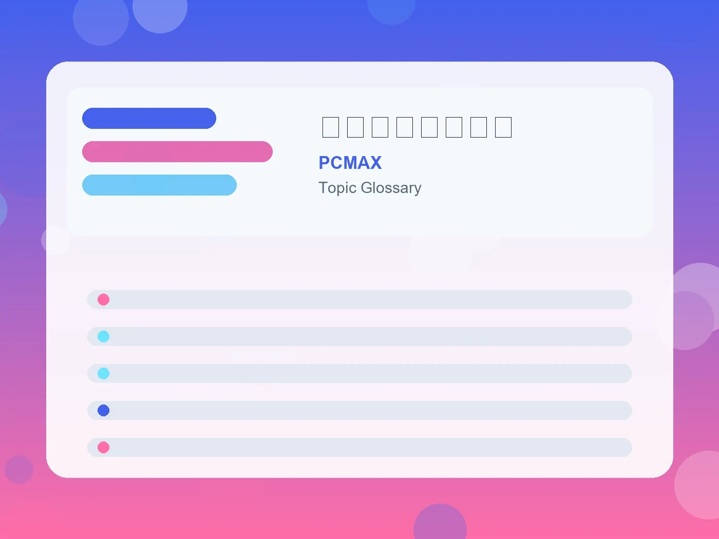 PCMAX 男子にモテる方法 guide visual