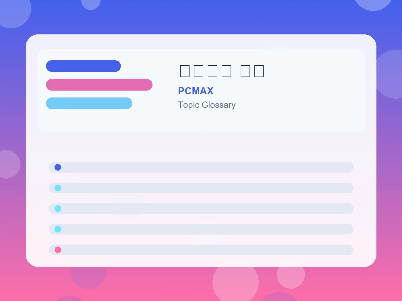 PCMAX 一人っ子 性格 guide visual
