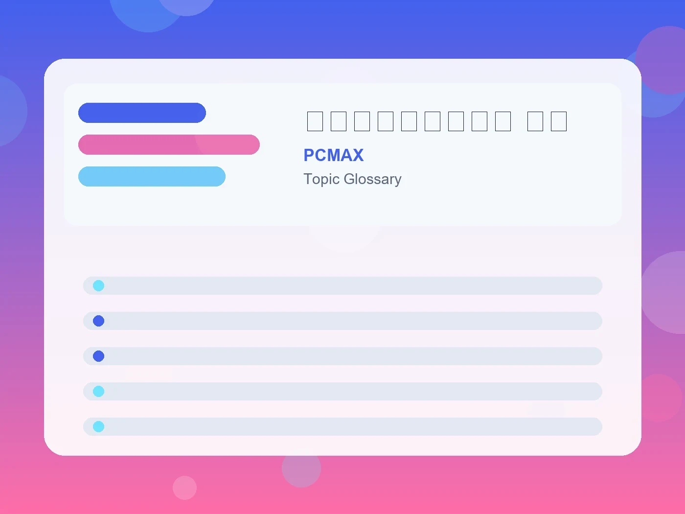 PCMAX 長続きするカップル 特徴 guide visual