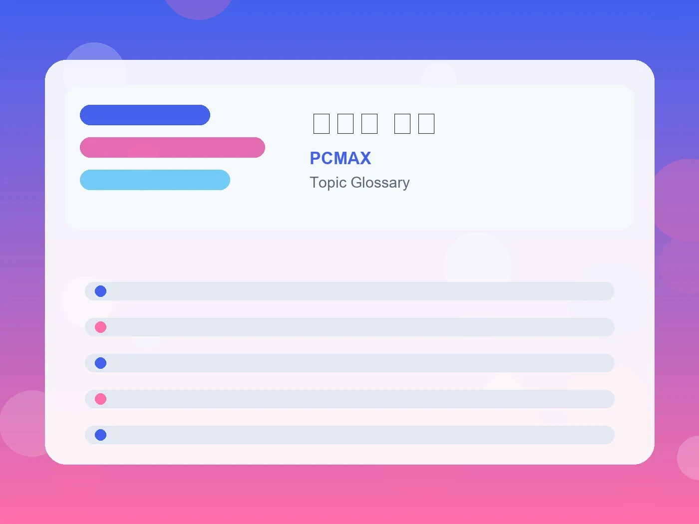 PCMAX 天邪鬼 性格 guide visual