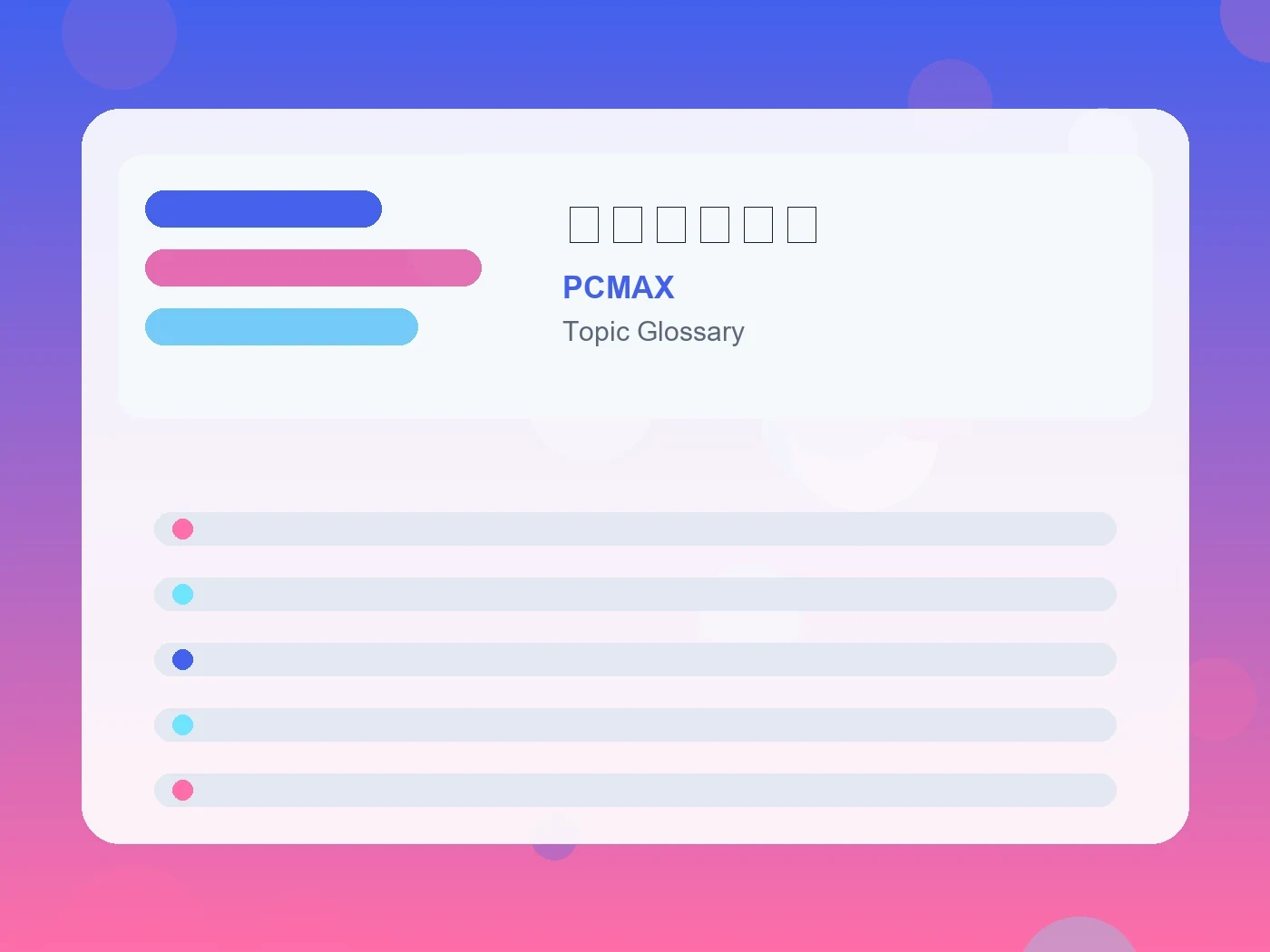 PCMAX 話しやすい人 guide visual