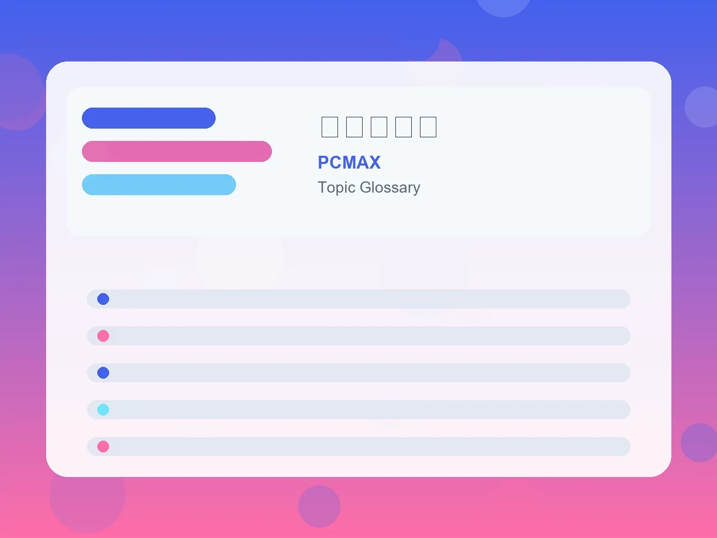 PCMAX ぴーしーま guide visual