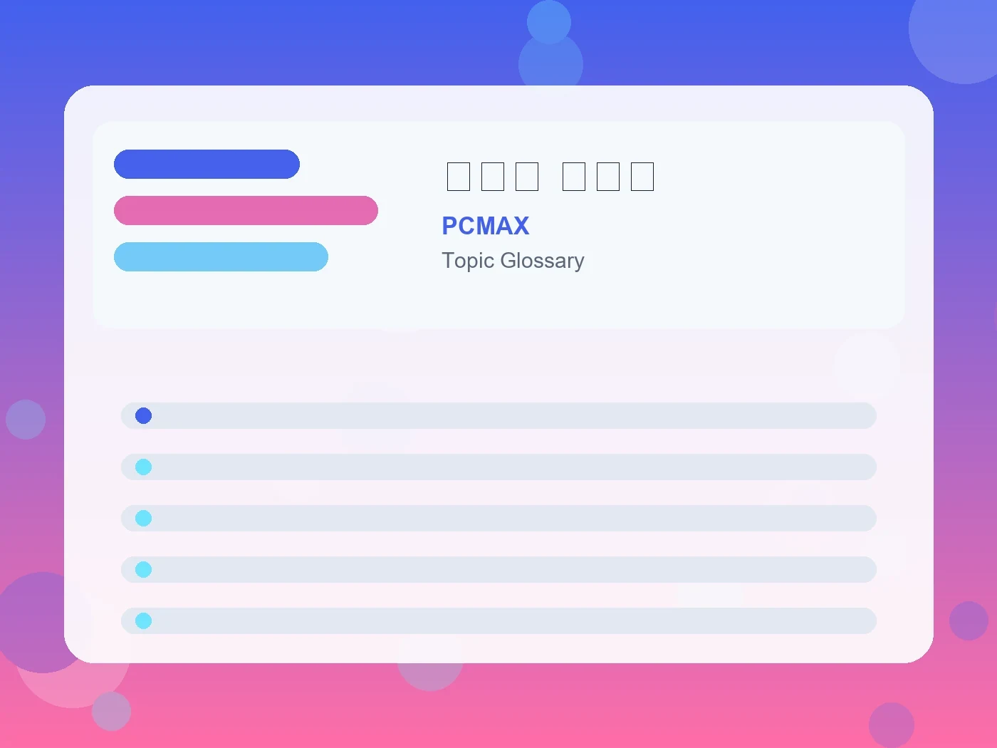 PCMAX 不安型 回避型 guide visual