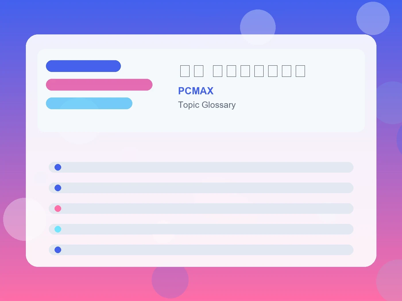 PCMAX 池袋 待ち合わせ場所 guide visual
