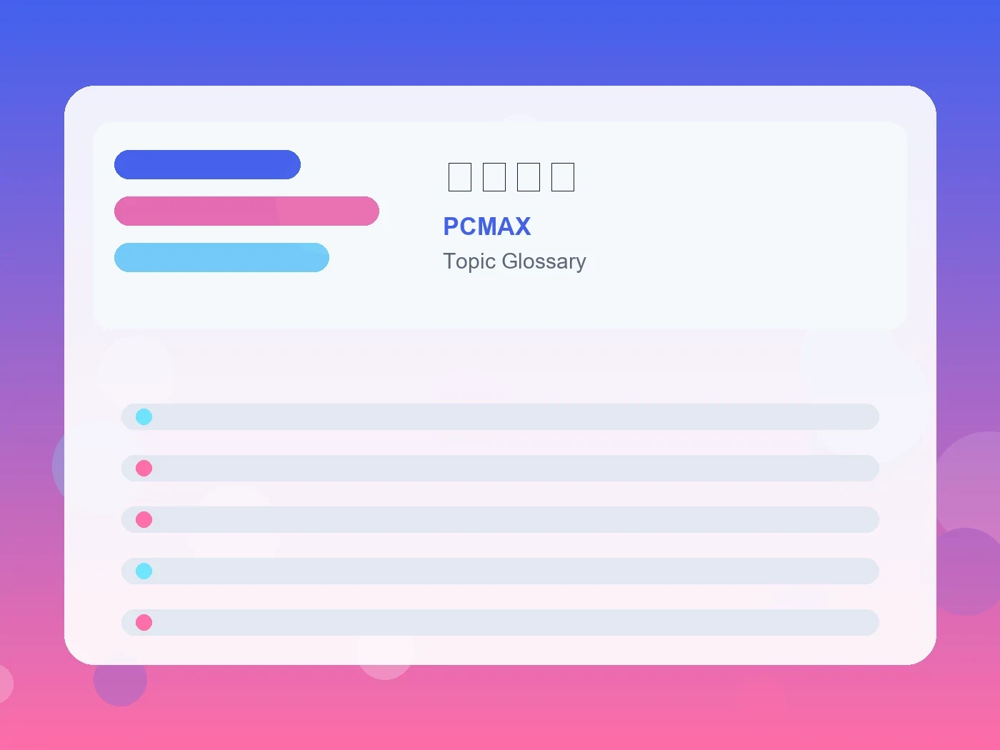 PCMAX 正面座位 guide visual