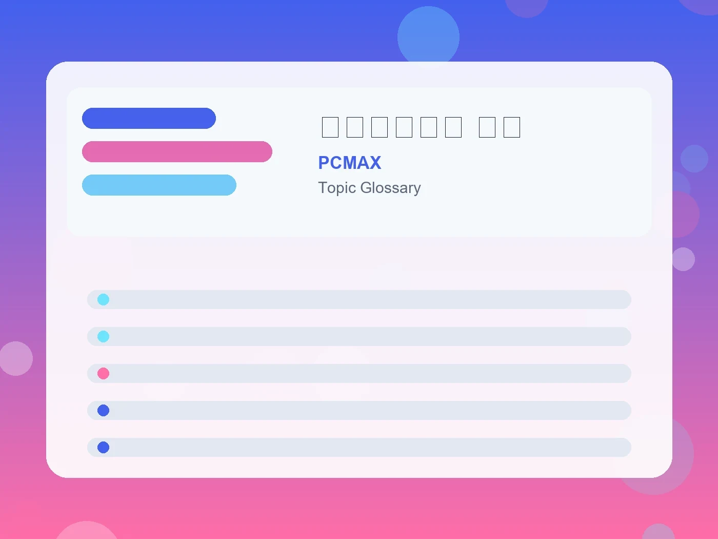 PCMAX 愛着スタイル 診断 guide visual