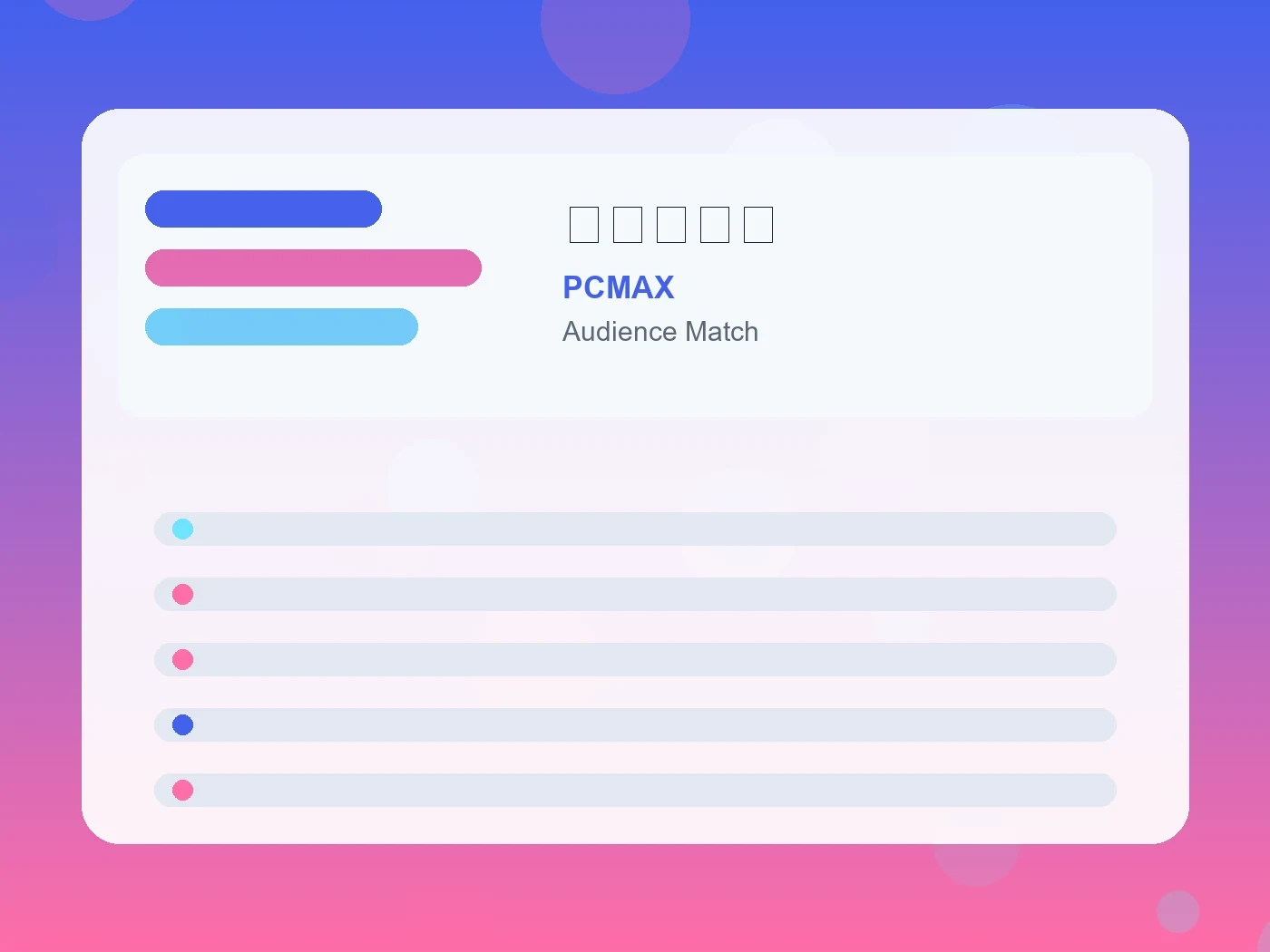 PCMAX 恋愛脳とは guide visual