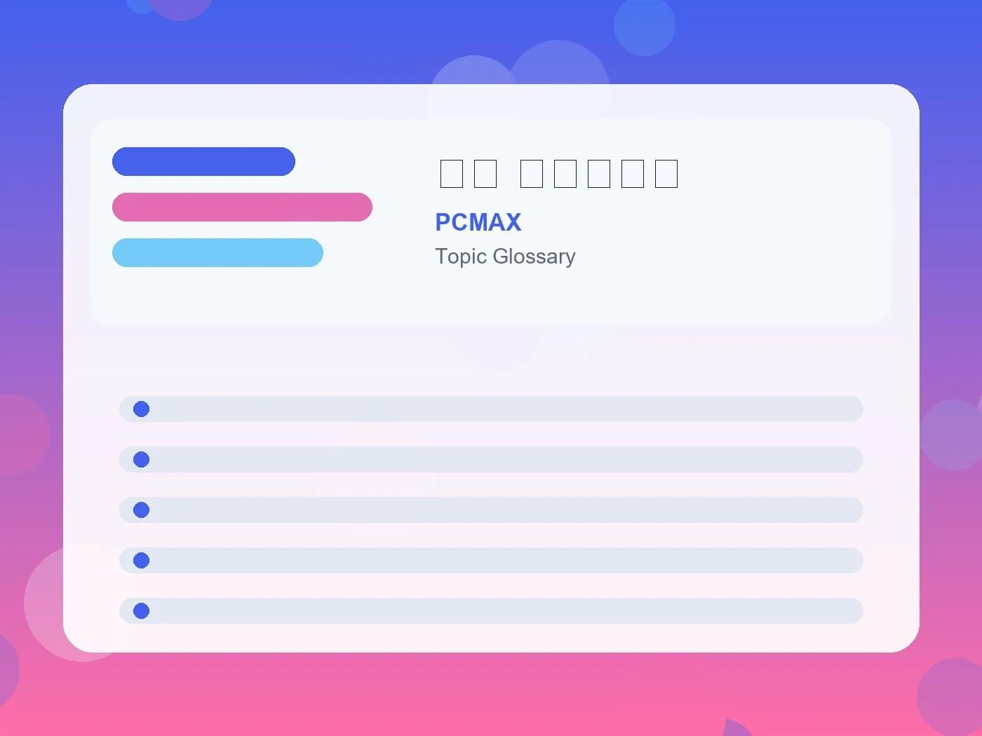 PCMAX 池袋 待ち合わせ guide visual