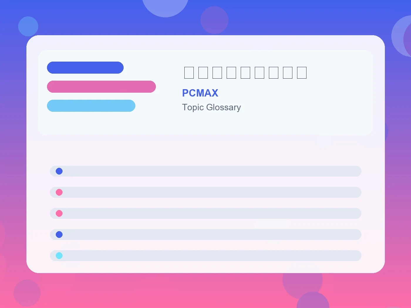 PCMAX つかみどころがない guide visual