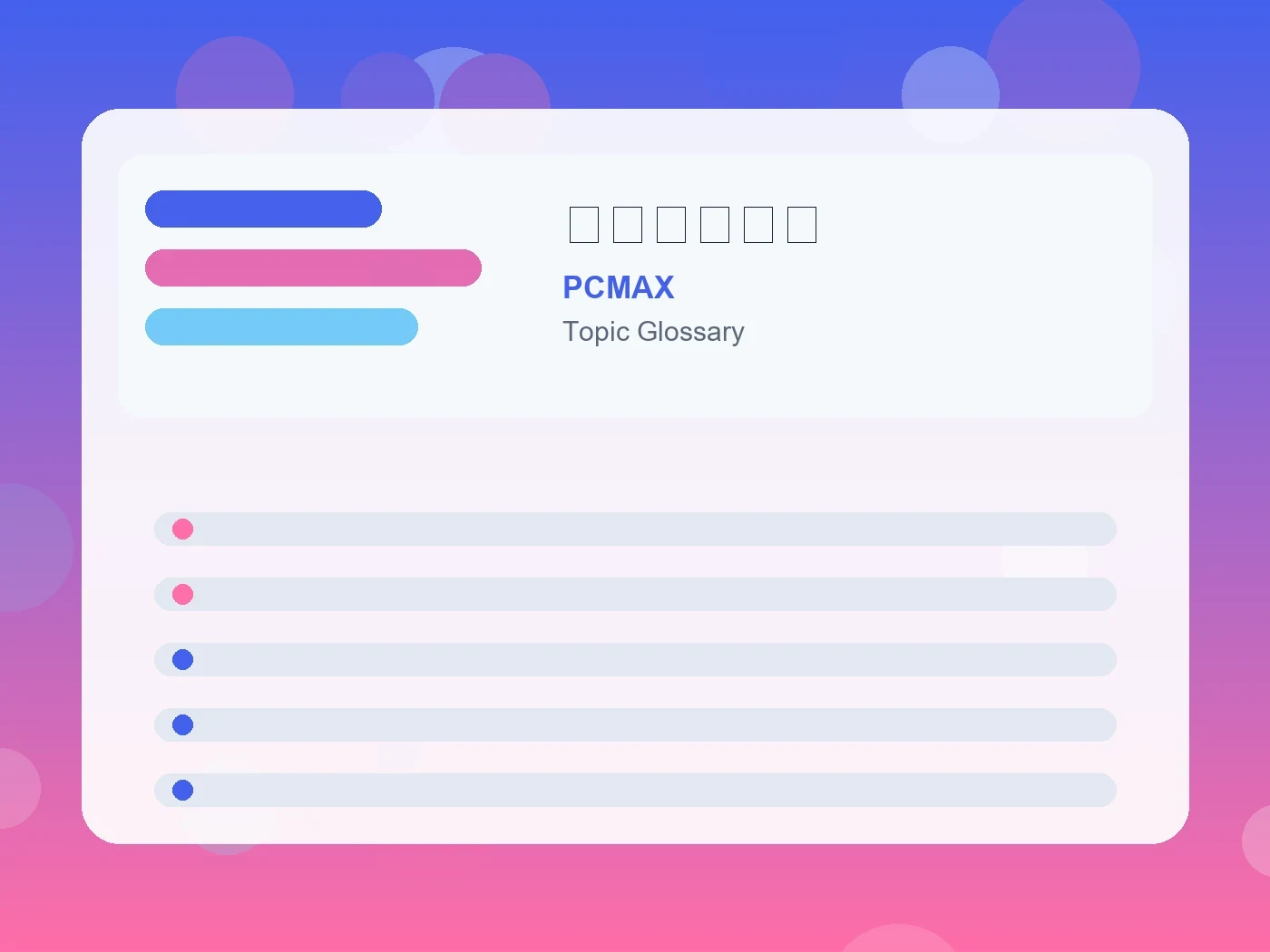 PCMAX 友達が欲しい guide visual